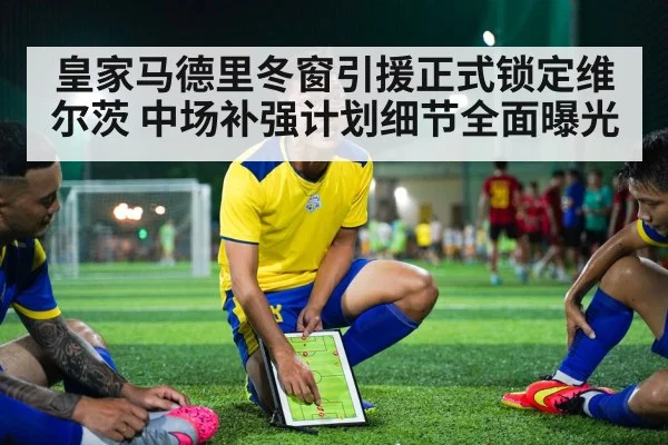 soccer tactics board